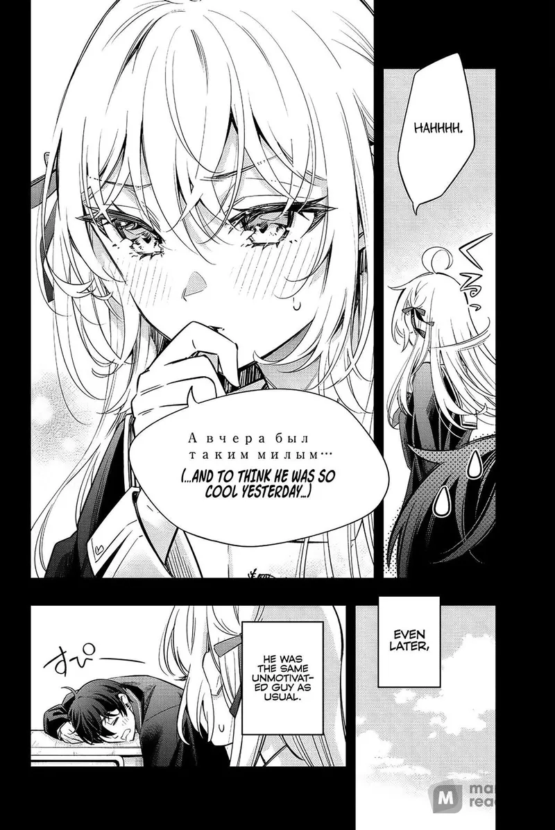 Page 4 of Chapter 15: Yuki's Influence and Alya's Jealousy