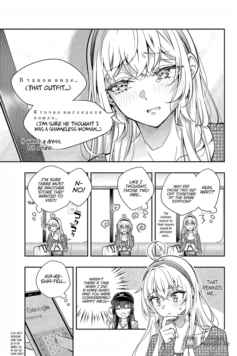 Page 10 of Chapter 25: Read Alya Sometimes Hides Her Feelings in Russian Chapter 25.0 Online - Latest Update